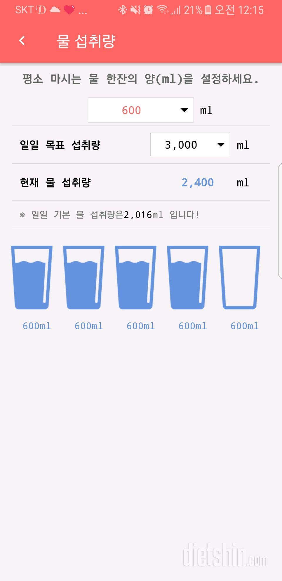 30일 하루 2L 물마시기 2일차 성공!