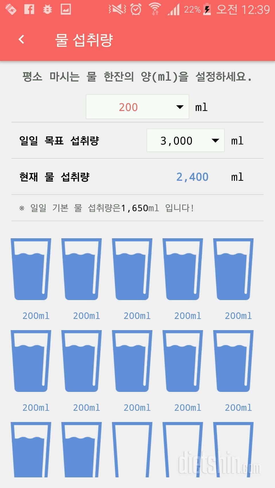 30일 하루 2L 물마시기 8일차 성공!