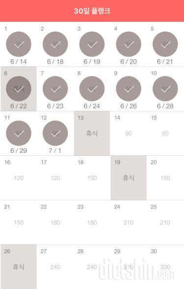 30일 플랭크 42일차 성공!