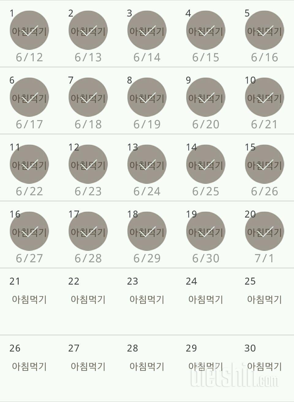 30일 아침먹기 140일차 성공!