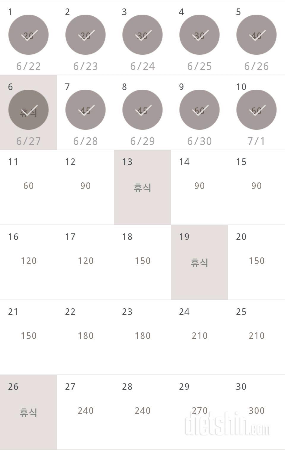 30일 플랭크 40일차 성공!