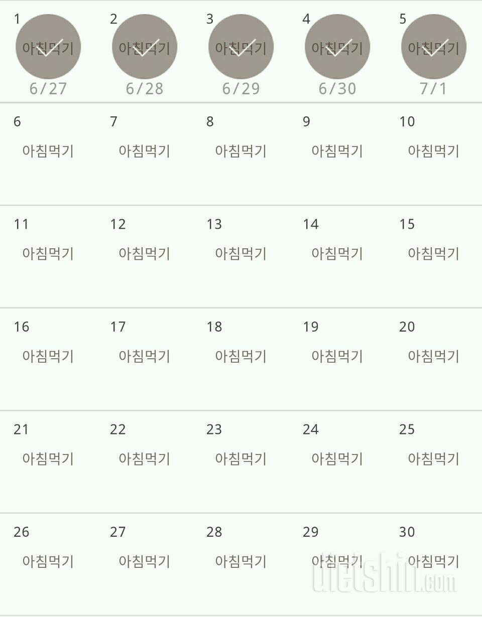 30일 아침먹기 5일차 성공!