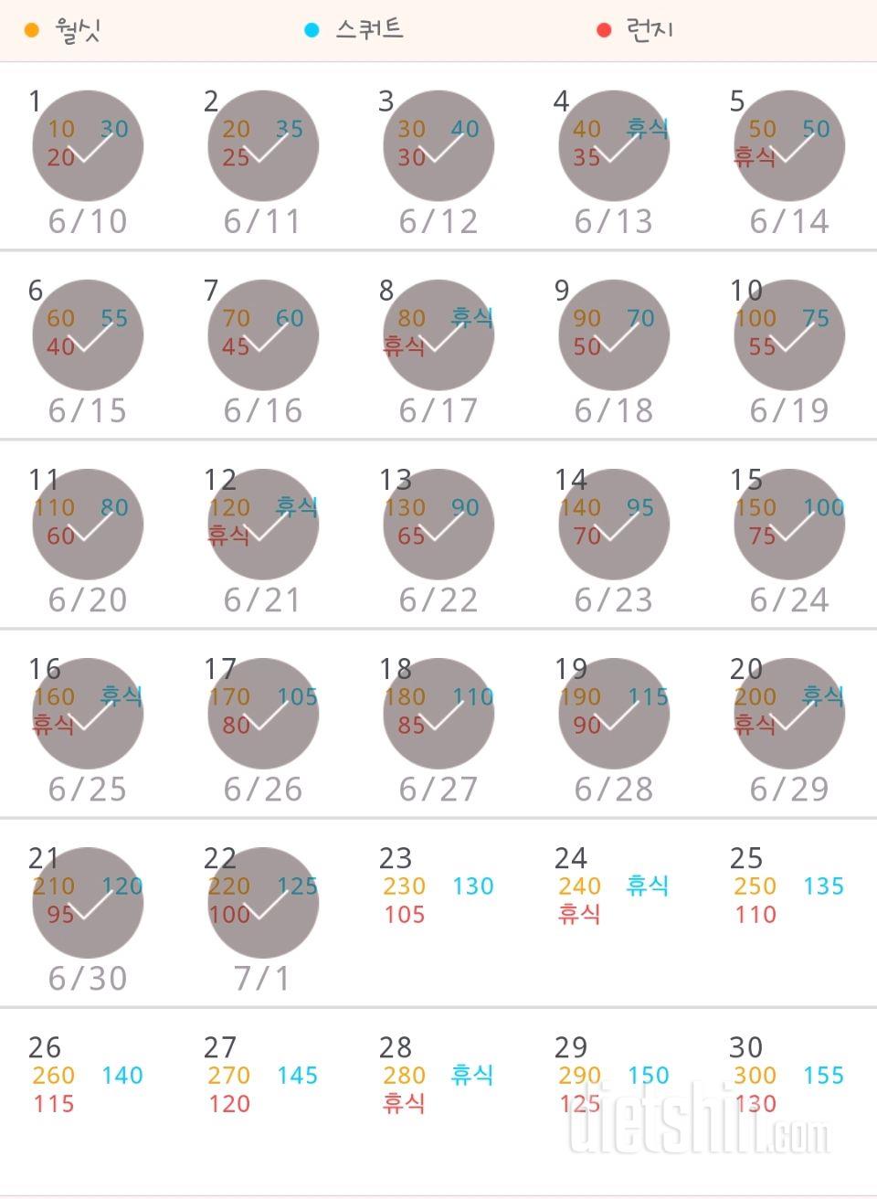 30일 다리라인 만들기 22일차 성공!