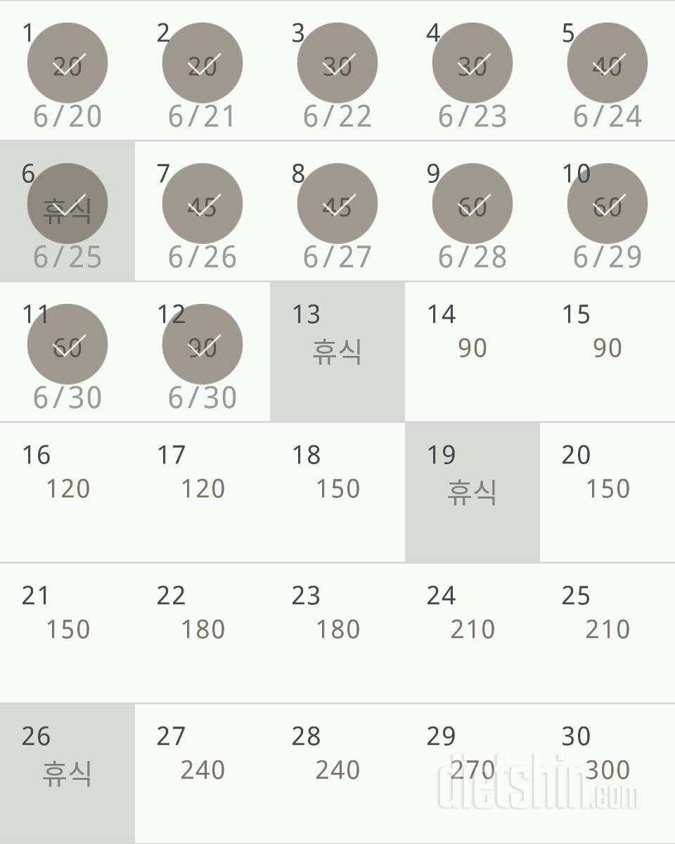 30일 플랭크 12일차 성공!