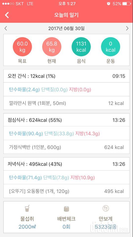 6/30 기록