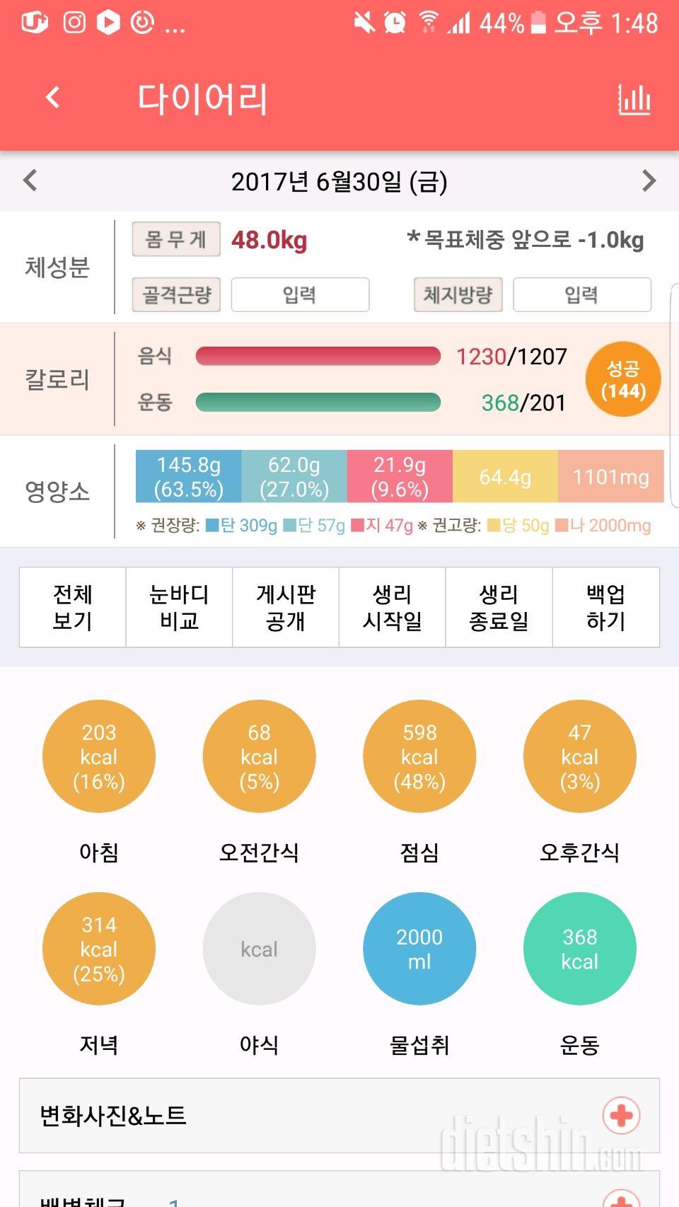 30일 하루 2L 물마시기 27일차 성공!