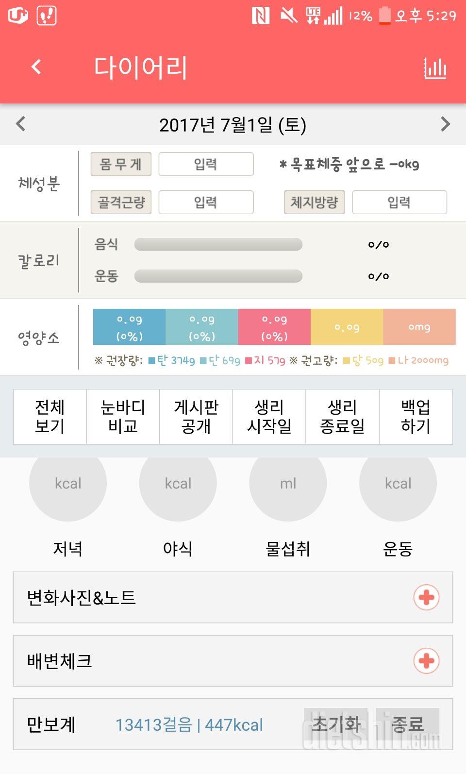 30일 만보 걷기 20일차 성공!