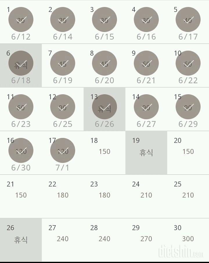 30일 플랭크 77일차 성공!