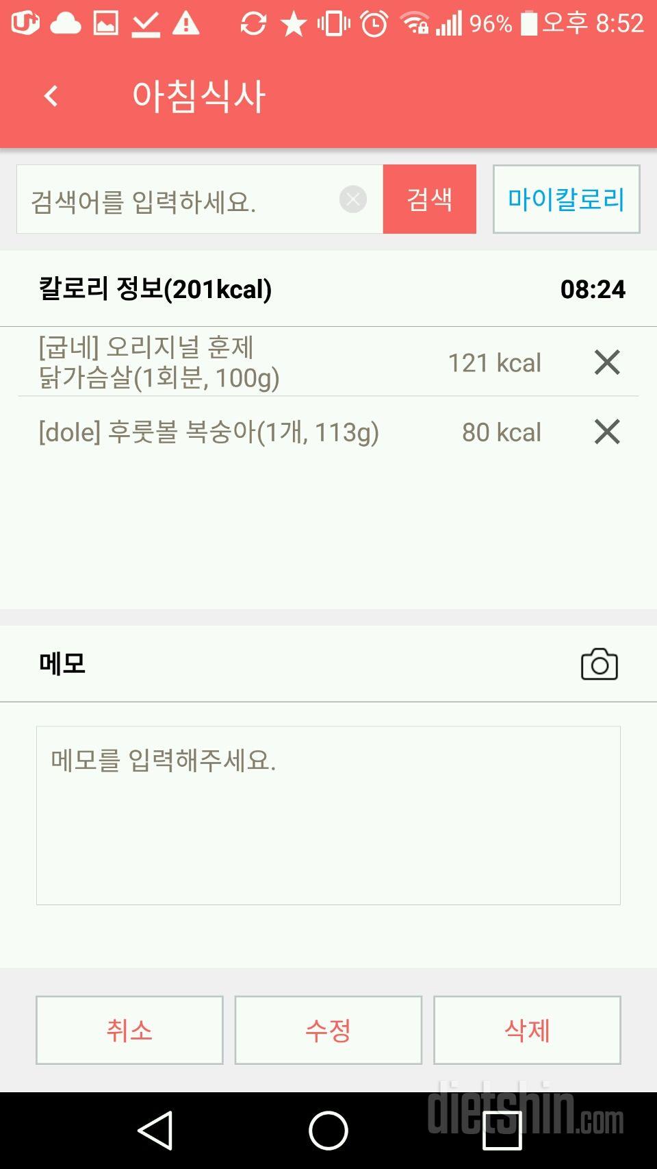 30일 아침먹기 26일차 성공!