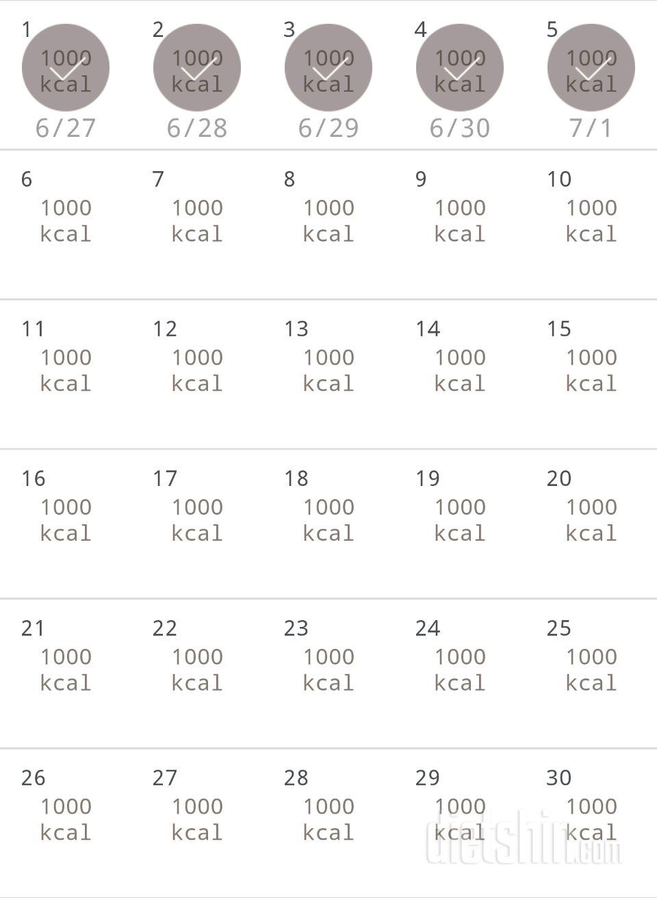 30일 1,000kcal 식단 5일차 성공!