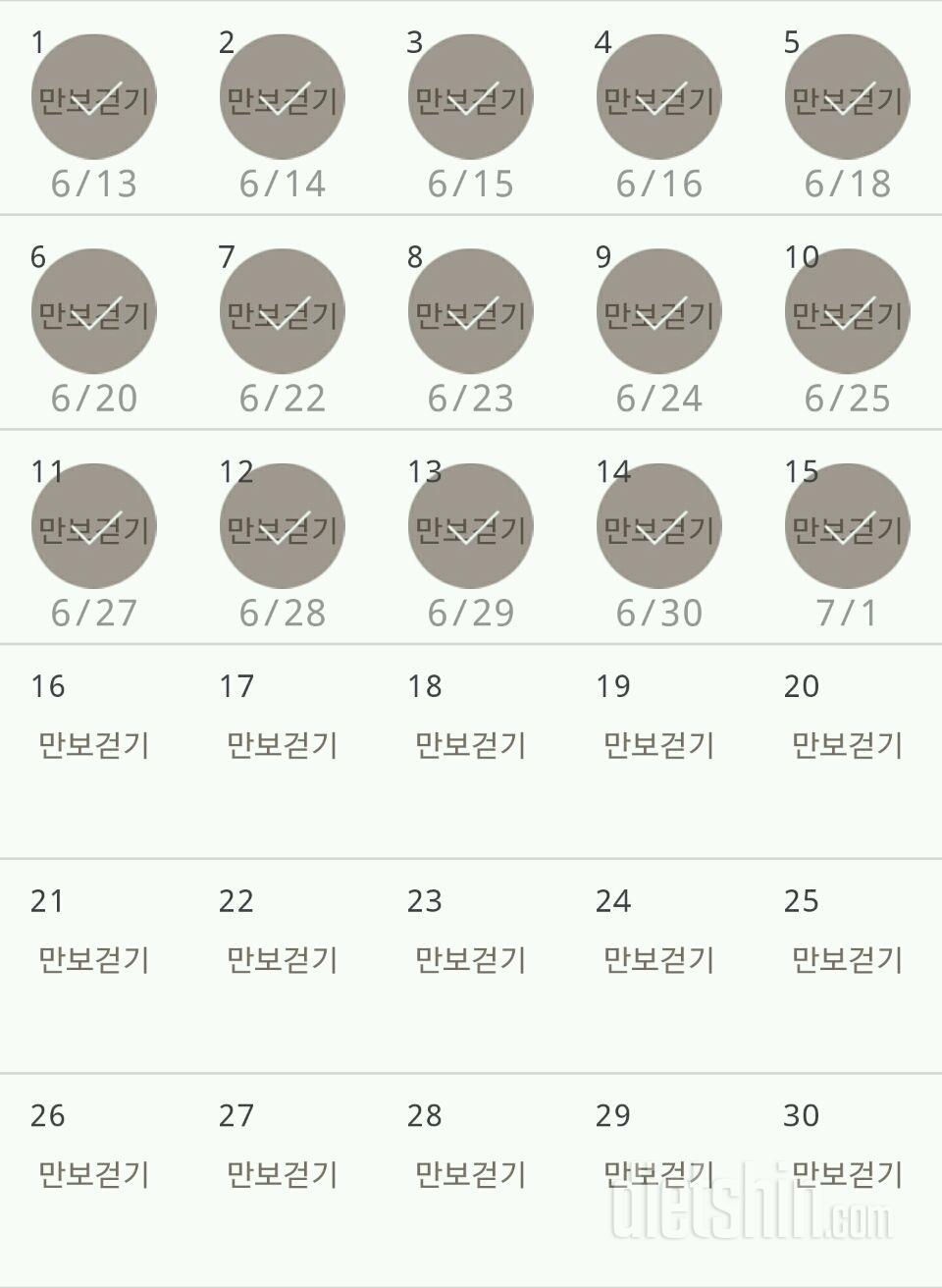 30일 만보 걷기 45일차 성공!