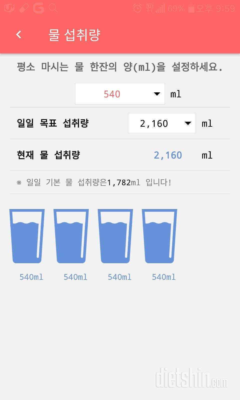 30일 하루 2L 물마시기 46일차 성공!