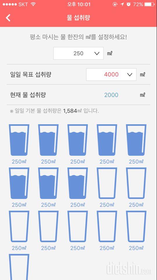 30일 하루 2L 물마시기 28일차 성공!