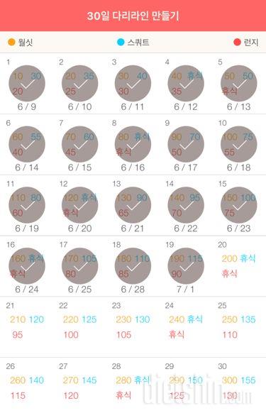 30일 다리라인 만들기 19일차 성공!