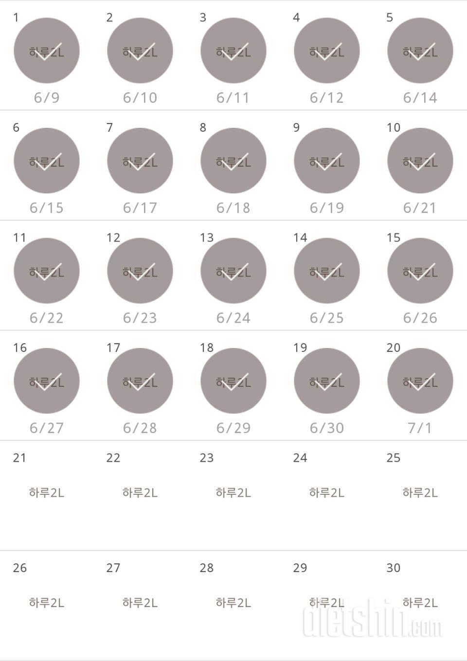 30일 하루 2L 물마시기 20일차 성공!