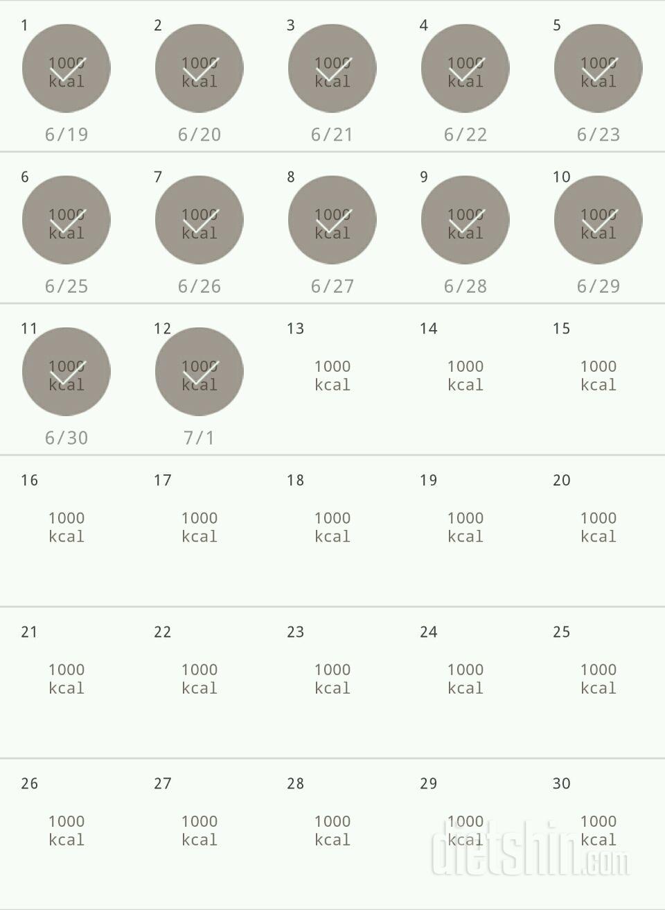 30일 1,000kcal 식단 12일차 성공!