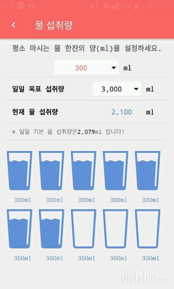 30일 하루 2L 물마시기 17일차 성공!