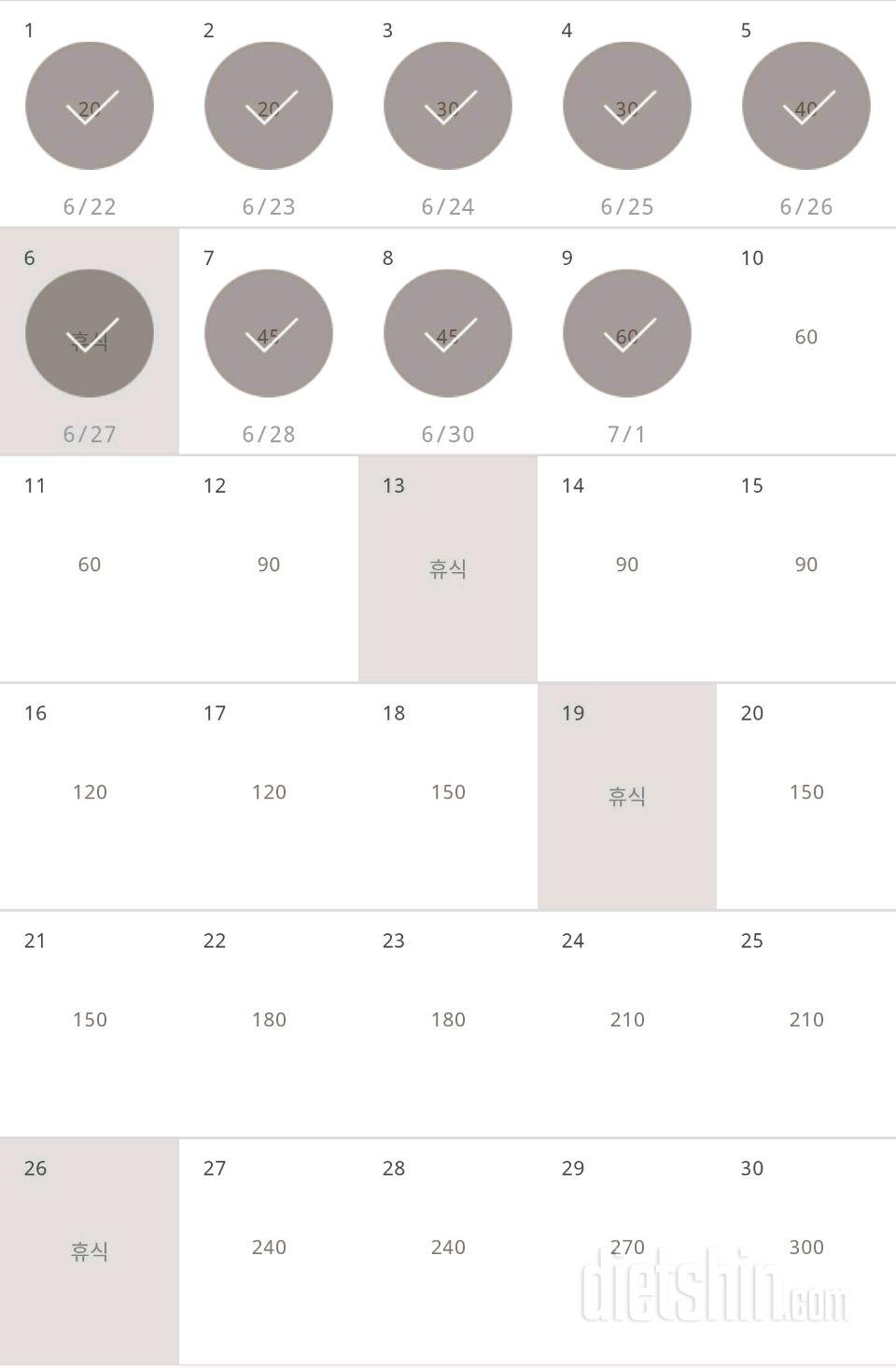 30일 플랭크 39일차 성공!