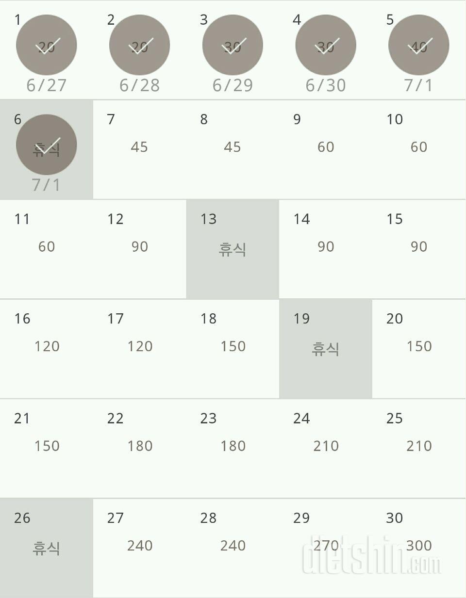 30일 플랭크 36일차 성공!