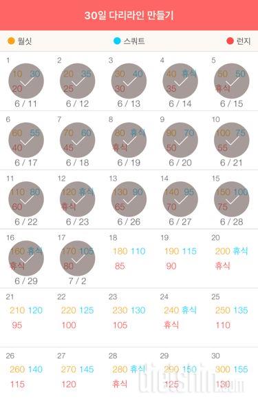 30일 다리라인 만들기 17일차 성공!