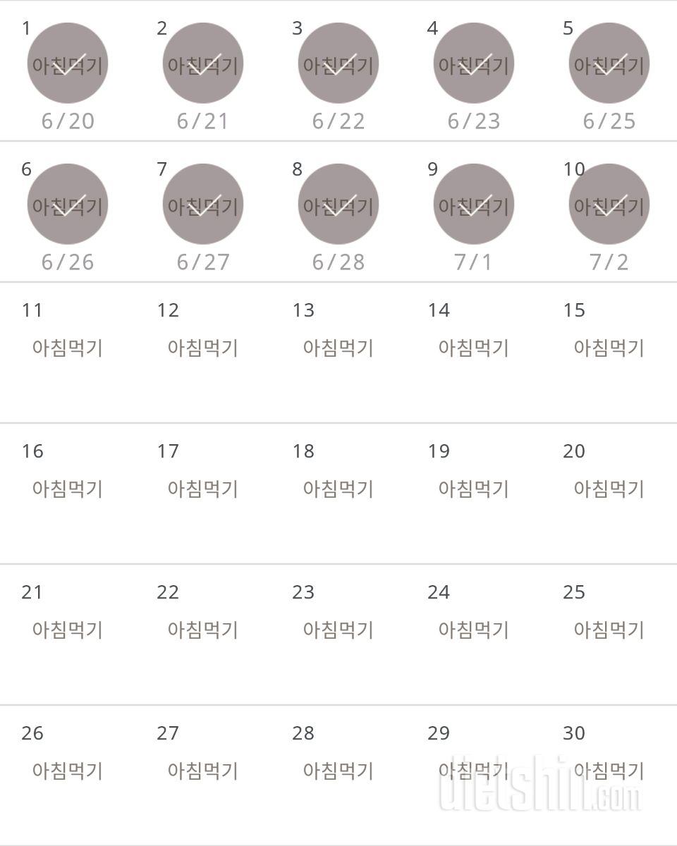 30일 아침먹기 10일차 성공!