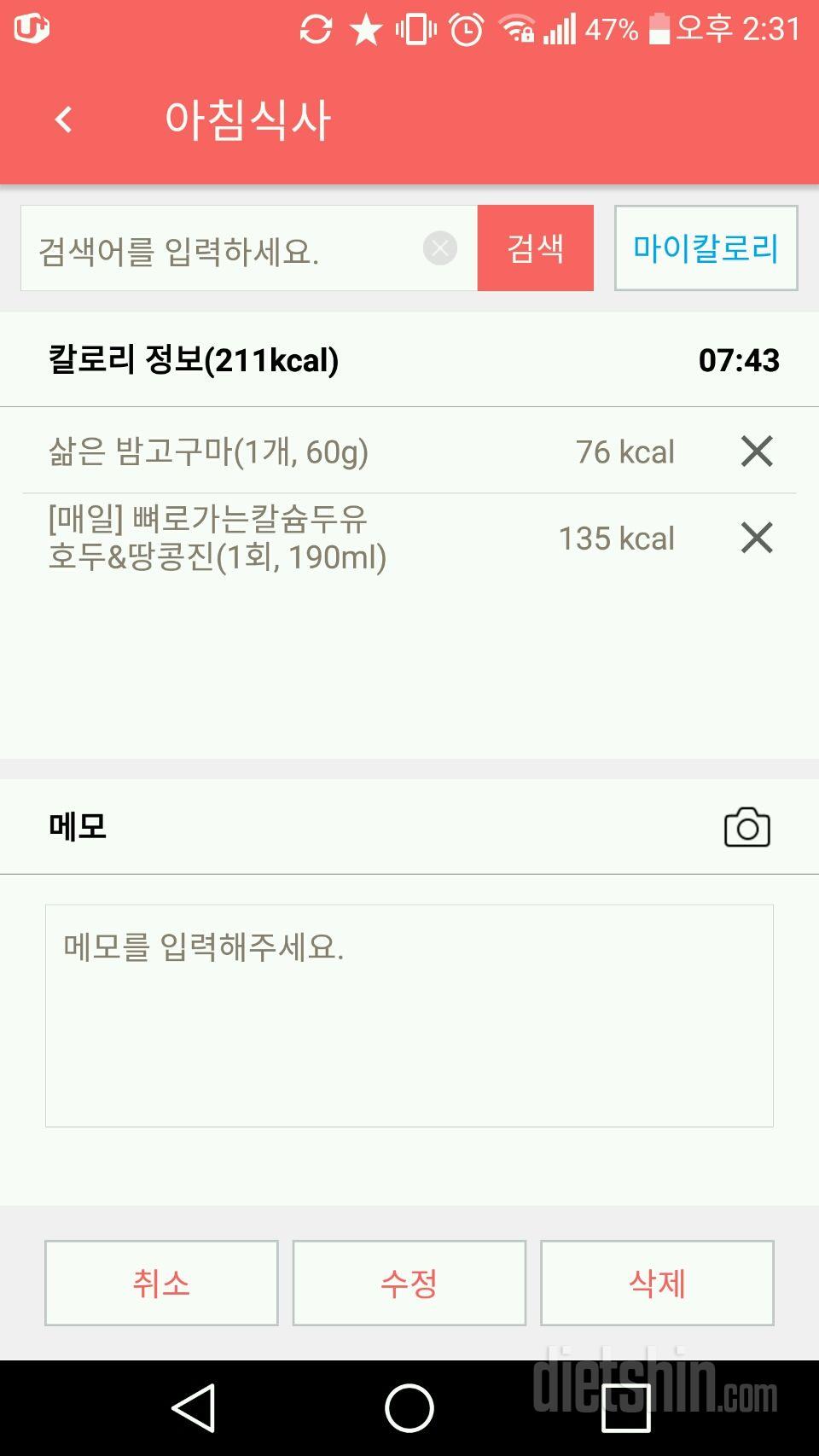 30일 아침먹기 27일차 성공!