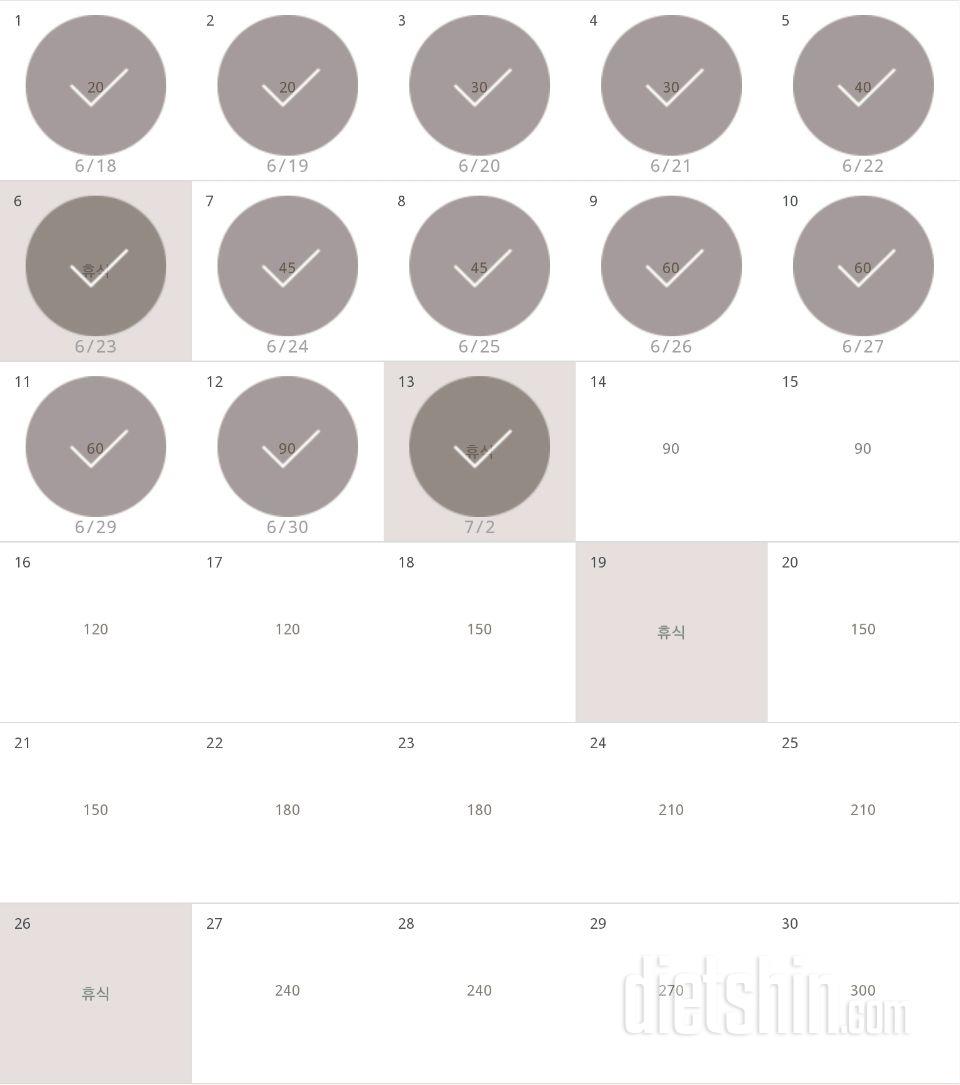 30일 플랭크 13일차 성공!