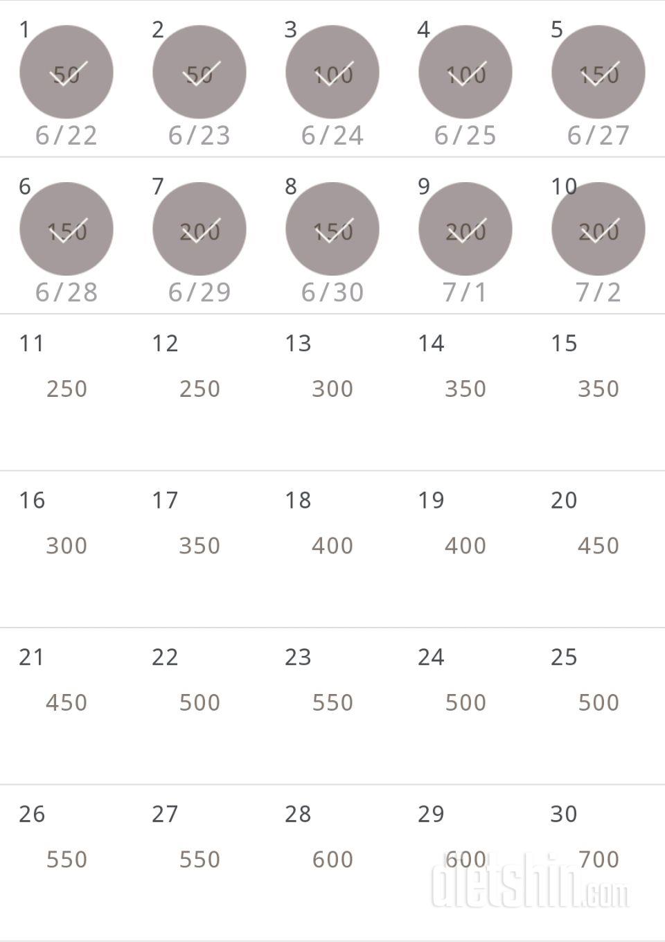 30일 점핑잭 70일차 성공!