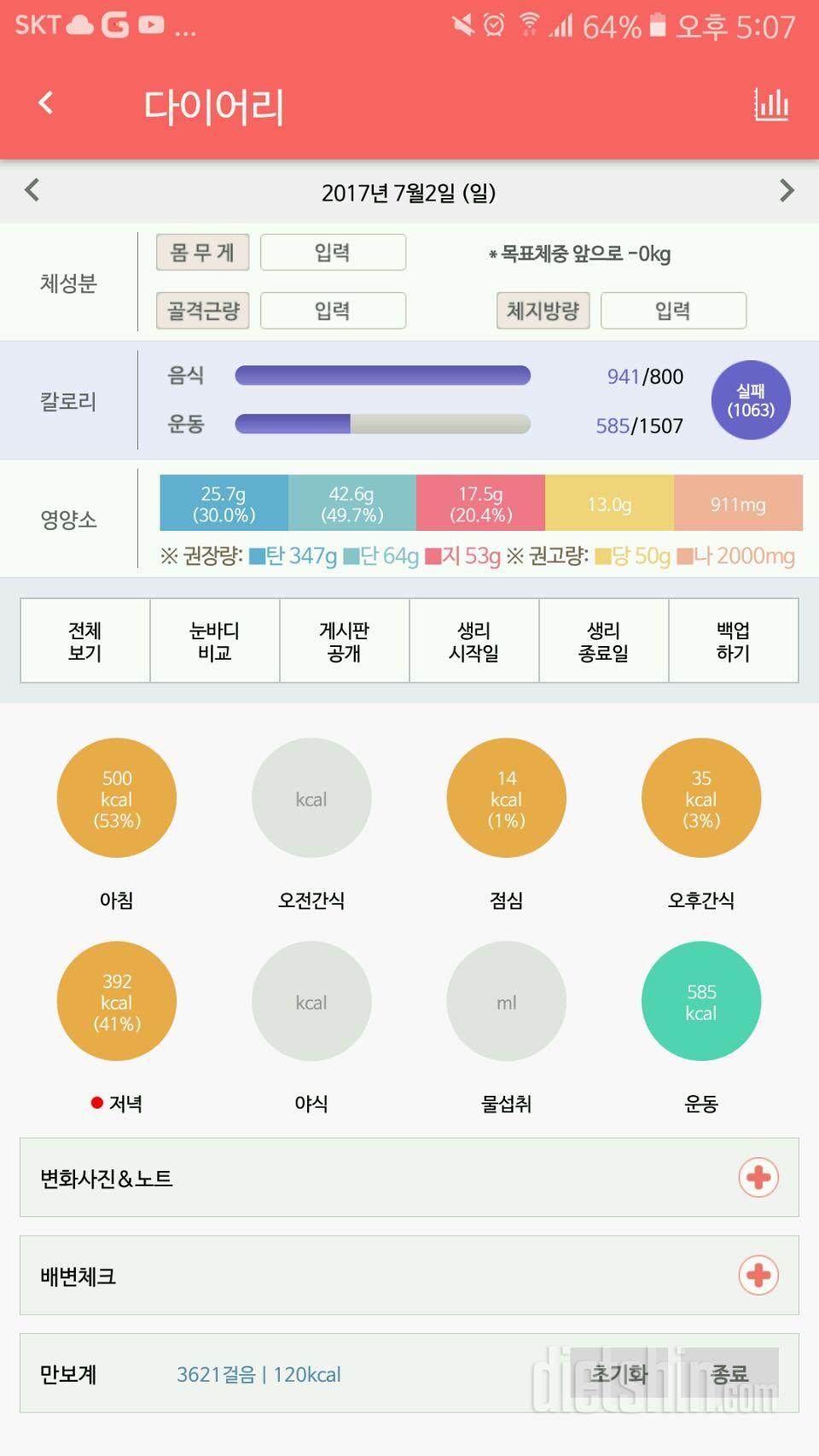 30일 1,000kcal 식단 1일차 성공!