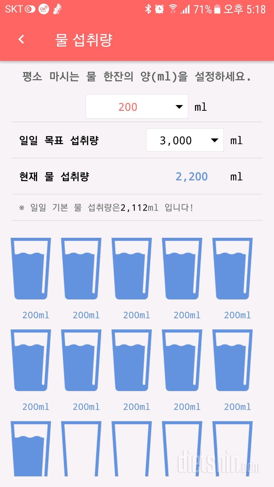 30일 하루 2L 물마시기 2일차 성공!