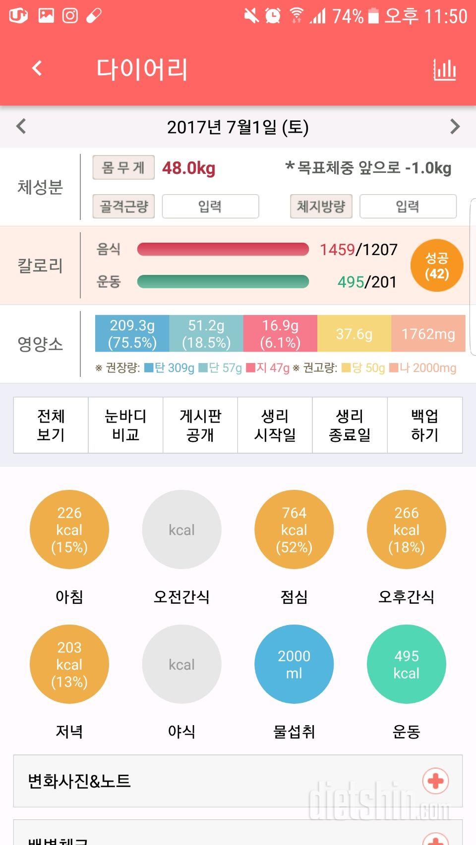 30일 하루 2L 물마시기 28일차 성공!