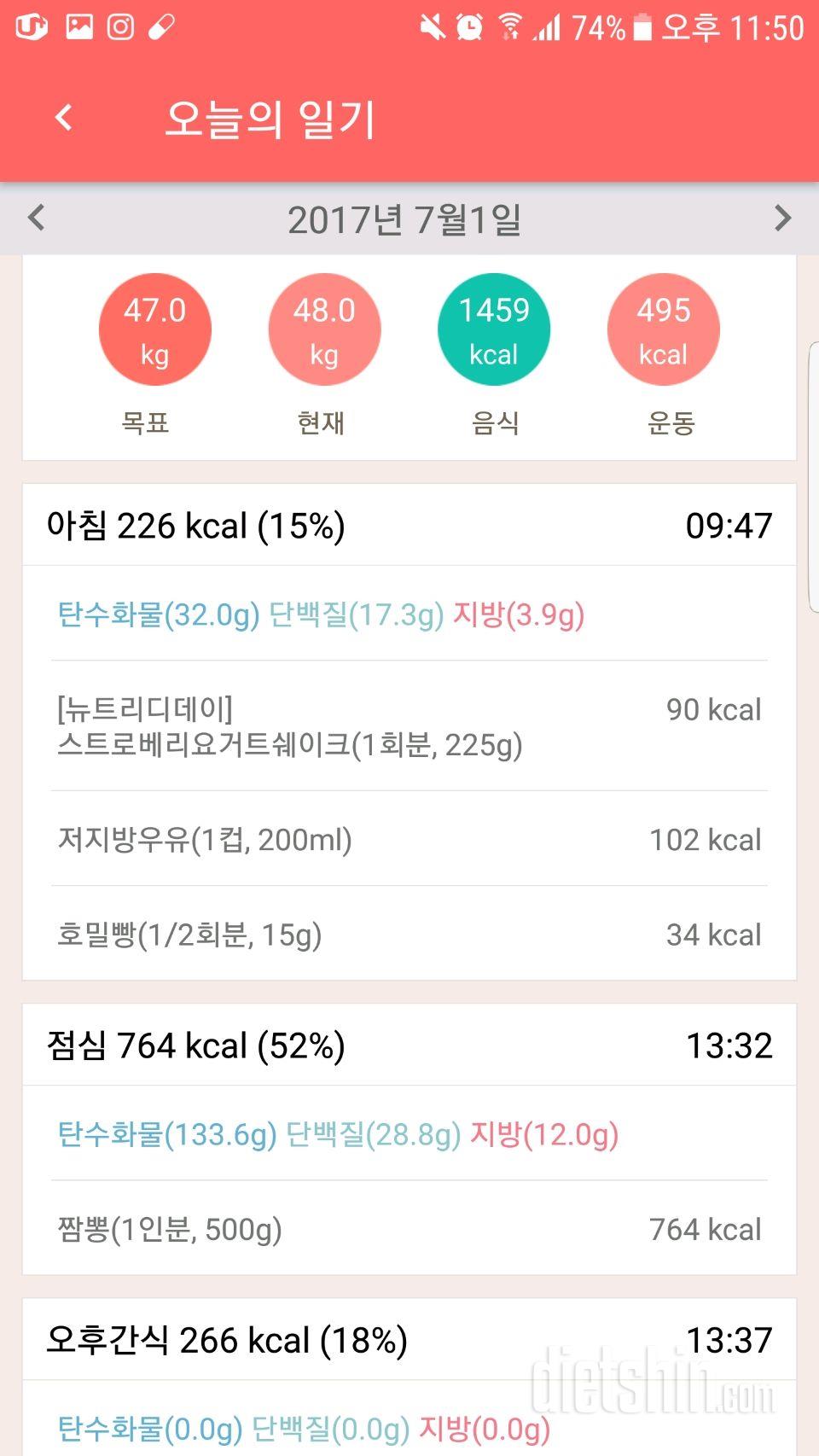 30일 아침먹기 88일차 성공!