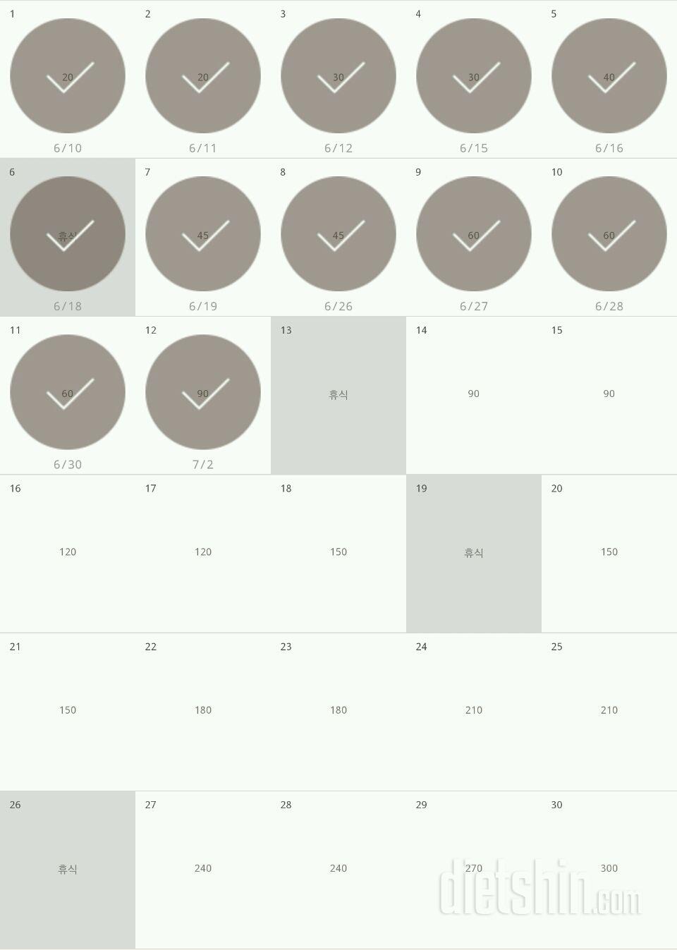 30일 플랭크 72일차 성공!