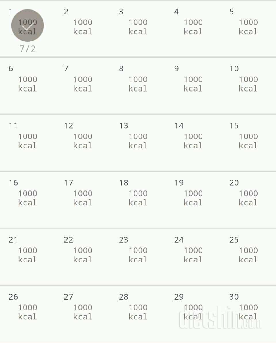 30일 1,000kcal 식단 1일차 성공!