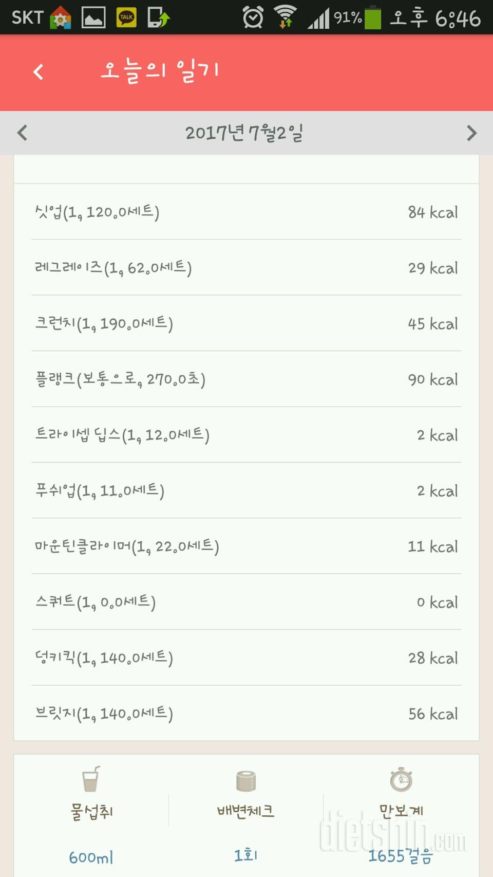 [다신 8기 필수미션 7/2(일) 완료]