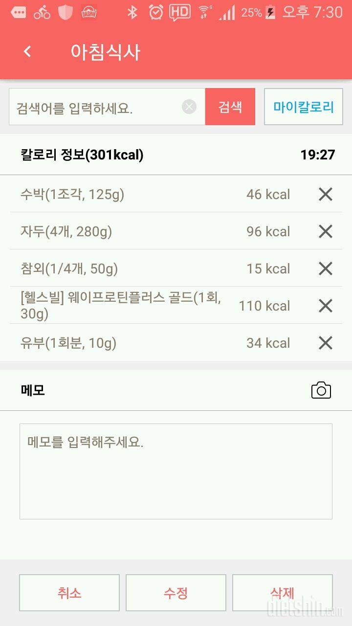 30일 아침먹기 247일차 성공!