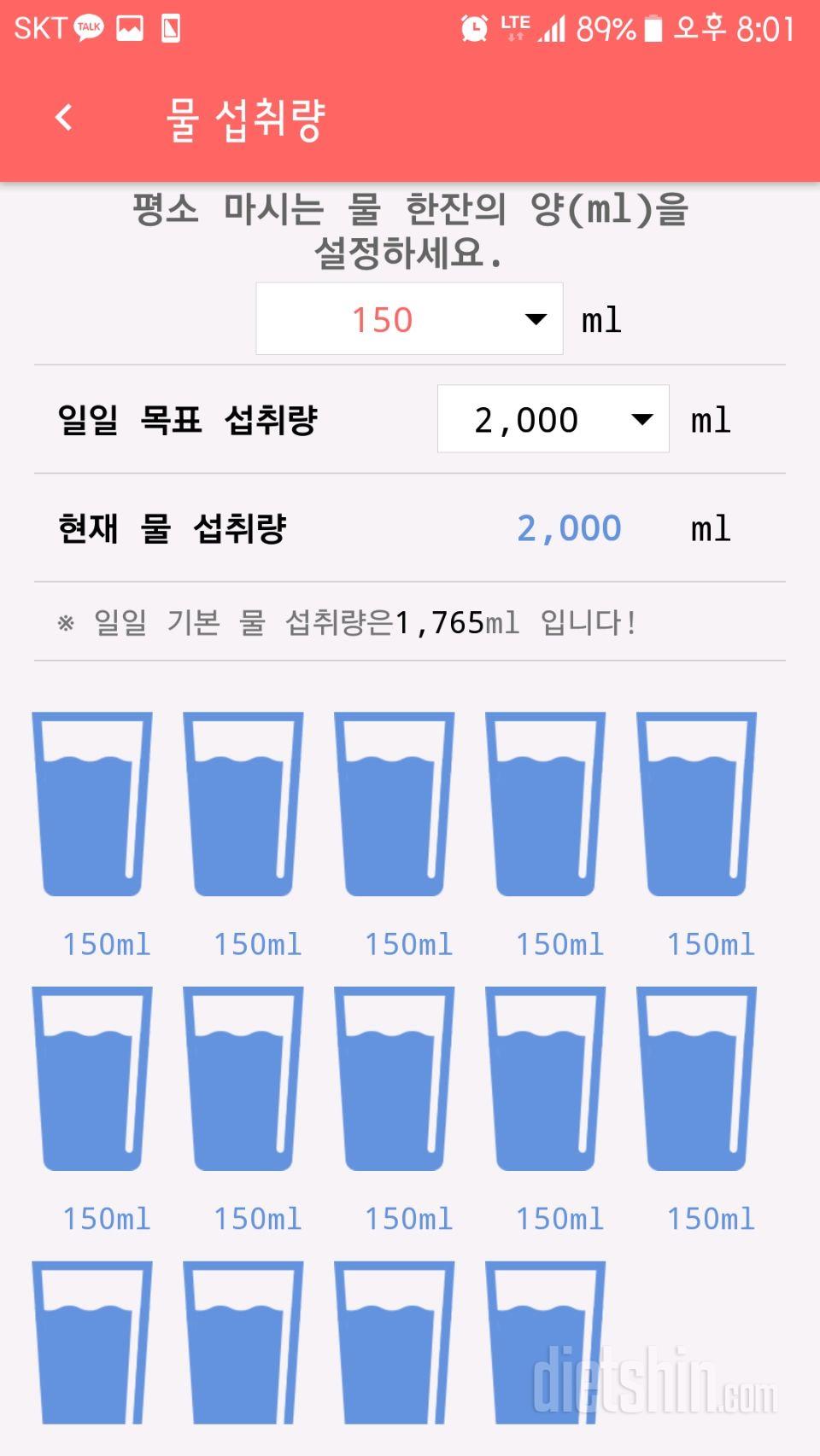 30일 하루 2L 물마시기 47일차 성공!