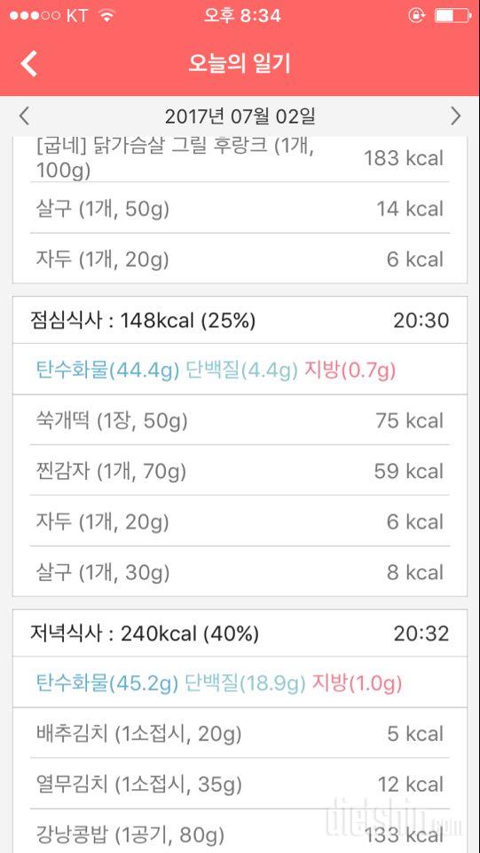 30일 1,000kcal 식단 7일차 성공!