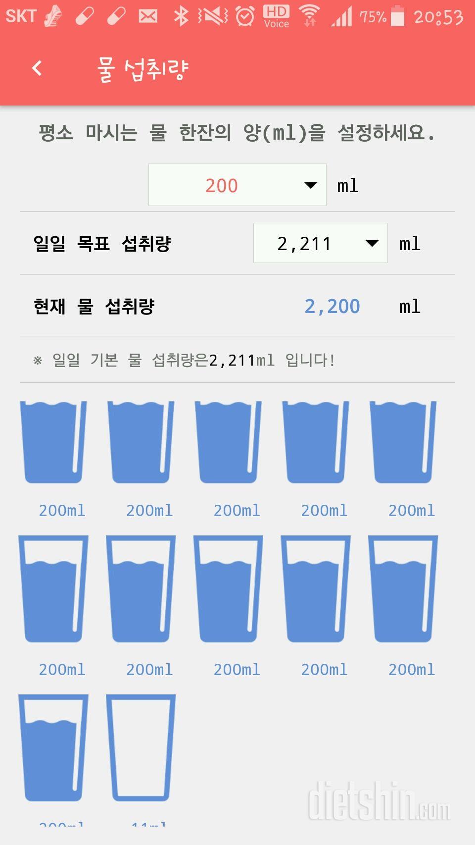 30일 하루 2L 물마시기 2일차 성공!