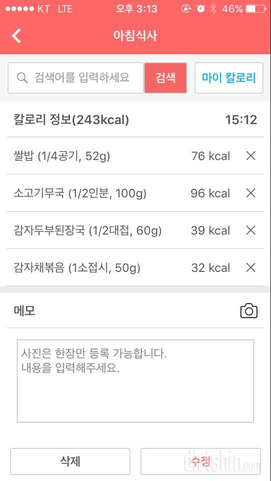 30일 아침먹기 19일차 성공!