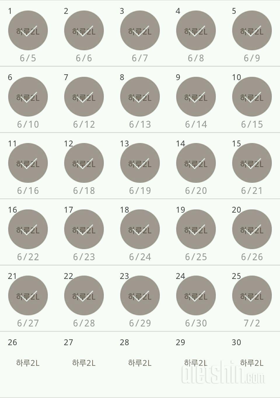 30일 하루 2L 물마시기 25일차 성공!