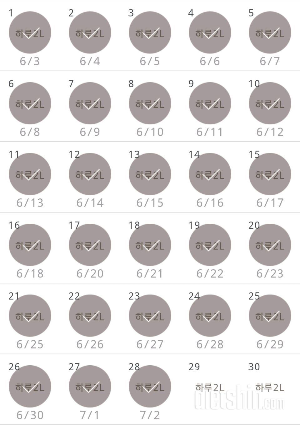 30일 하루 2L 물마시기 208일차 성공!