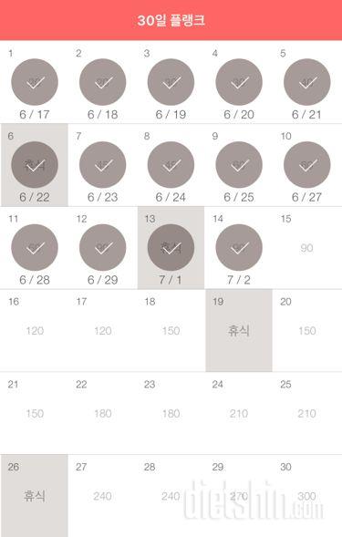30일 플랭크 14일차 성공!