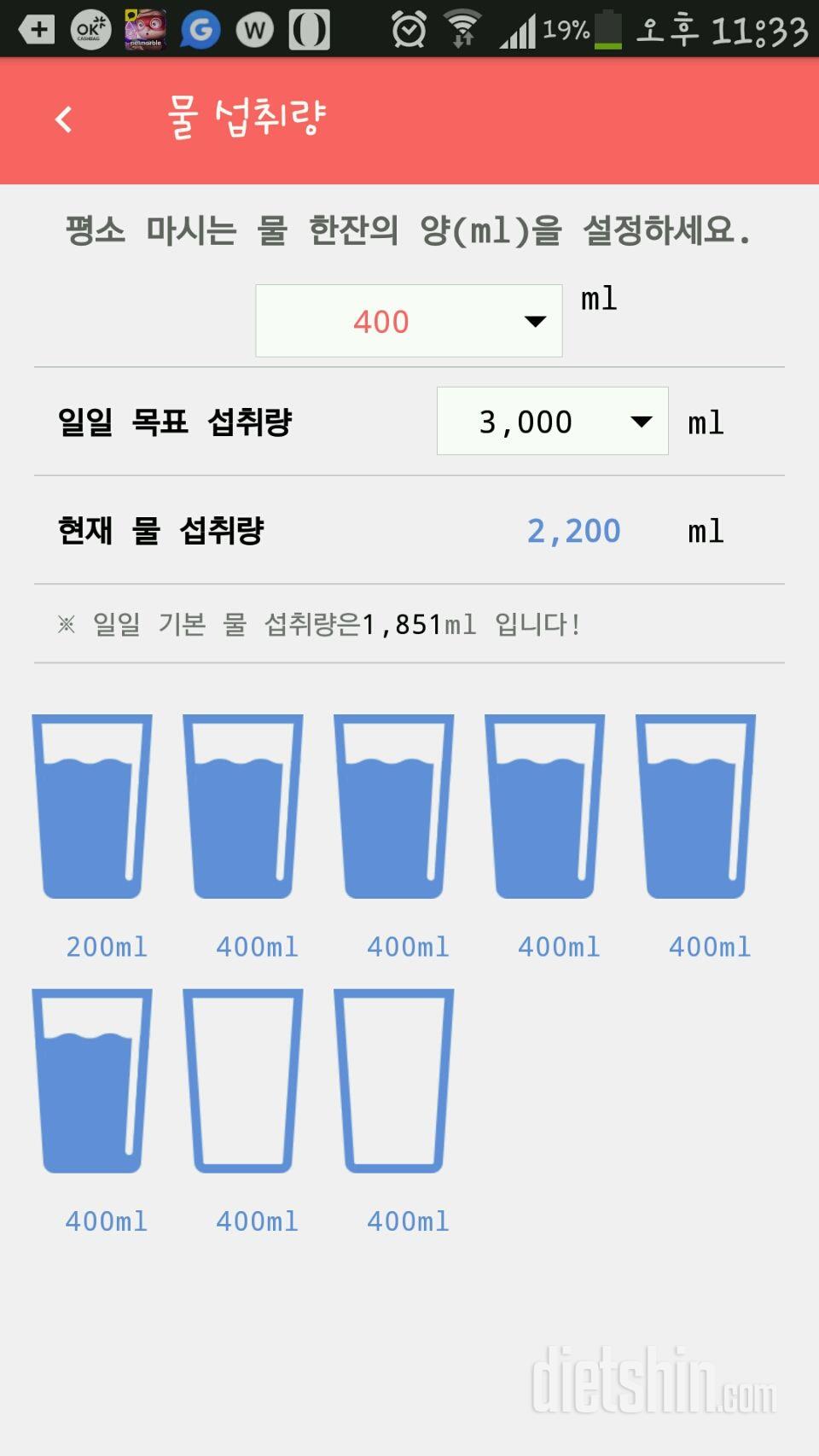 30일 하루 2L 물마시기 59일차 성공!