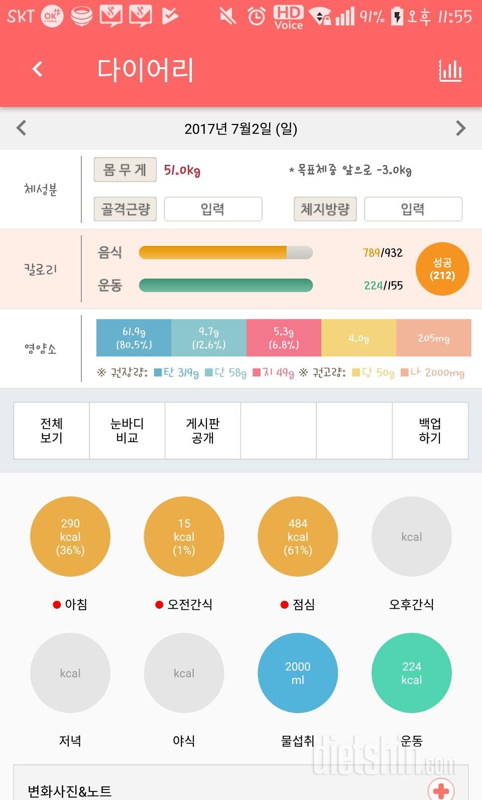 30일 아침먹기 1일차 성공!