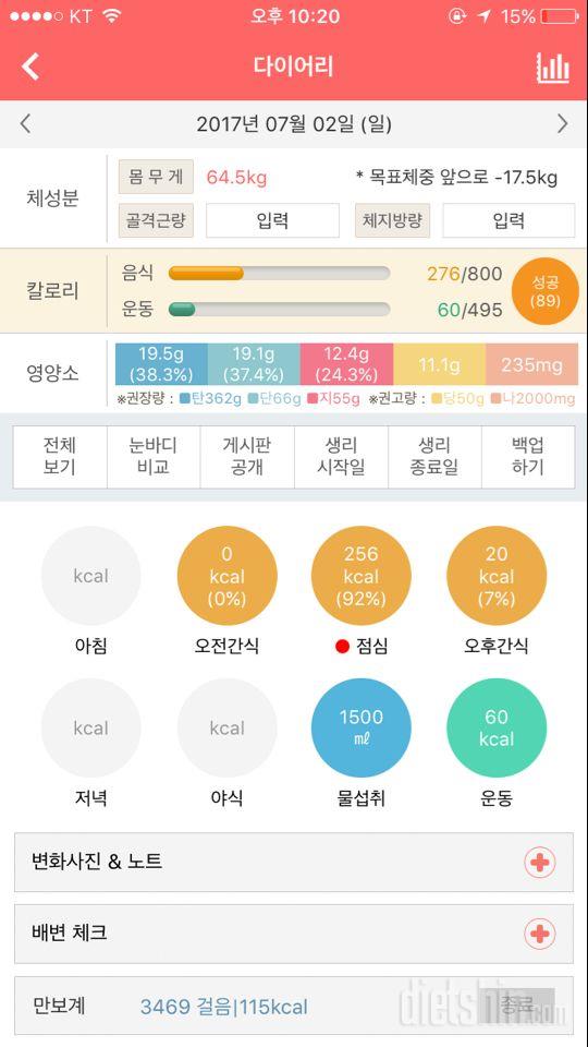 30일 1,000kcal 식단 2일차 성공!