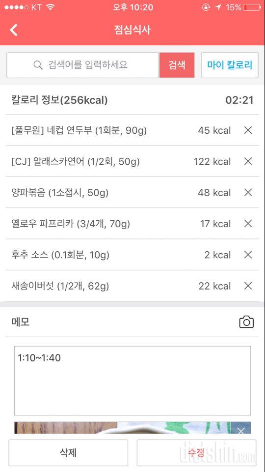 30일 1,000kcal 식단 2일차 성공!