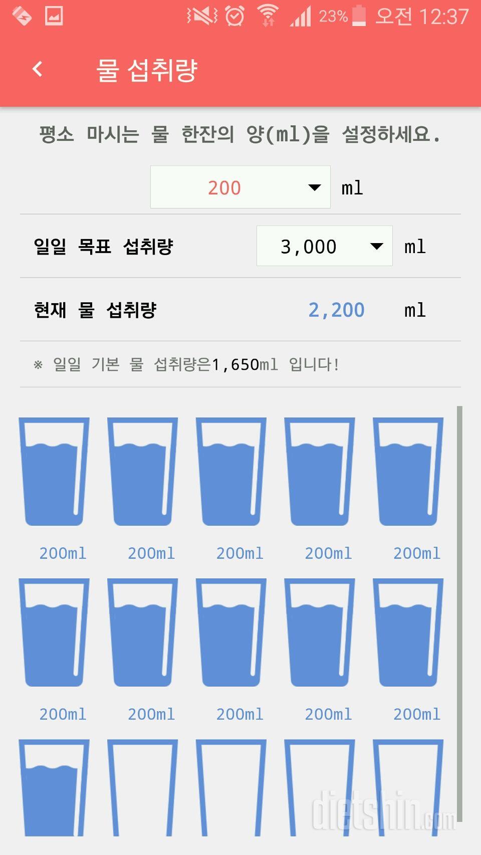 30일 하루 2L 물마시기 9일차 성공!