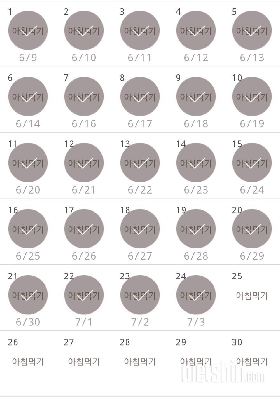 30일 아침먹기 54일차 성공!