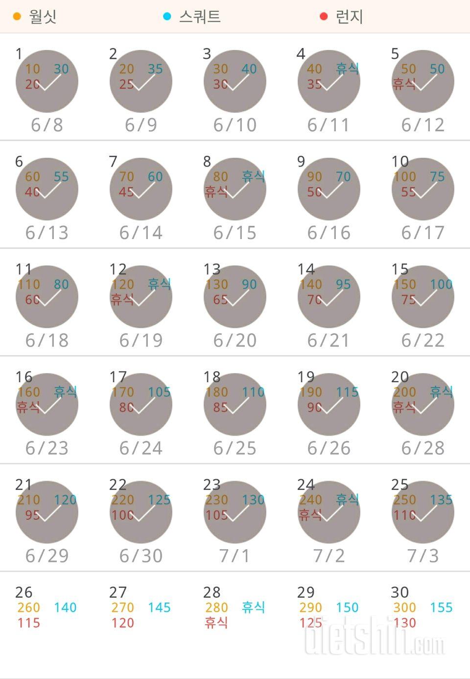 30일 다리라인 만들기 25일차 성공!